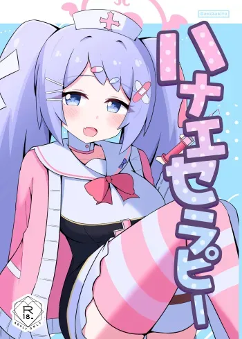 Hanae Therapy manga cover