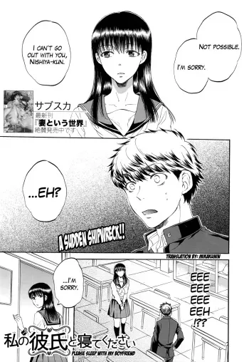 Watashi no Kareshi to Nete Kudasai Ch. 13 manga cover