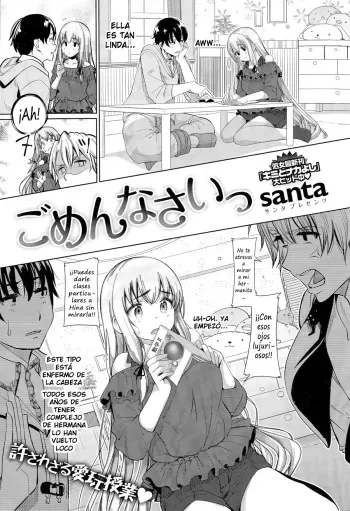 [Santa] Gomennasai (COMIC Kairakuten 2015-07) [Spanish] manga cover