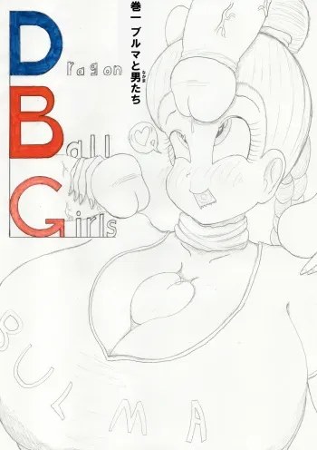 [Menbowda] Dragon Ball Girls: Bulma manga cover