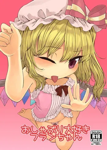 [Float Shippu (Usou)] Oshaburi Daisuki Flan-chan (Touhou Project) [Digital] manga cover