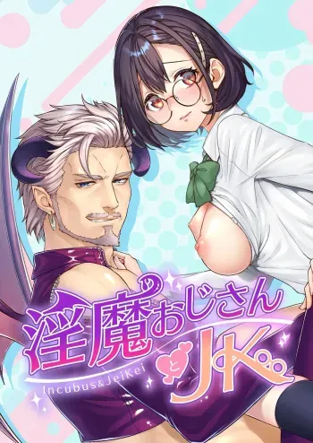 Inma Oji-san to JK | My Middle-Aged Incubus and Me manga cover