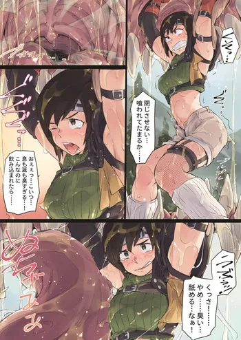 [jelly shrimp] 喰われてたまるか…！ manga cover