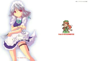 (C69) [Gutenberg no Musume (KnightO Satoshi)] Kajin Komusume Chuuka na Ipanema | Bloom Human Serving (Touhou Project) [English] [desudesu] manga cover
