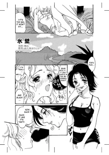 Ice WallEnglish Translation by Webdriver manga cover