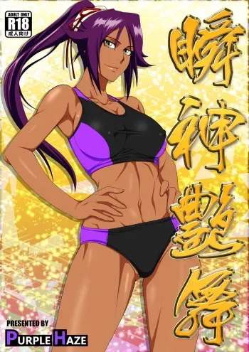 Shunshin Enbu | Dance of the Flash Goddess manga cover