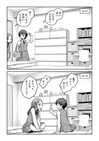 [Ayanakitori] Futanari-chan o Ie ni Maneita Kekka manga cover
