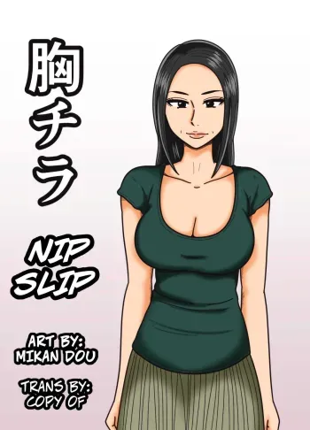 Munechira | Nip Slip manga cover