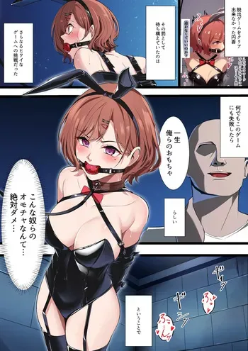 [Yoshimoto]Higuchi Madoka to sankaku mokuba game manga cover