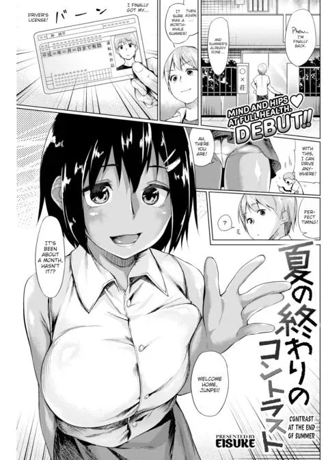 Contrast at the End of Summer manga cover