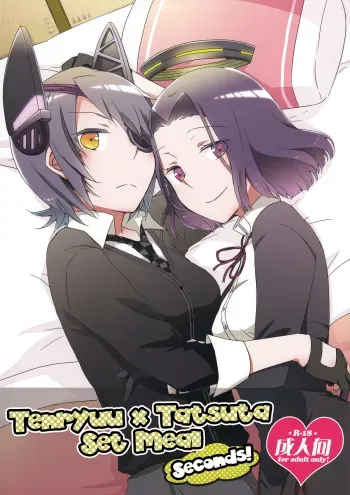 (C85) [Niratama (Sekihara, Hiroto)] Tentatsuta Teishoku Okawari! | Tenryuu x Tatsuta Set Meal - Seconds! (Kantai Collection -KanColle-) [English] [GiB] manga cover