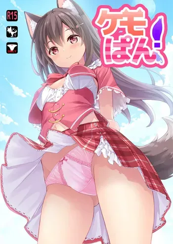 [Fuwaten (Tenjo Ryuka)] Kemopan [Digital] manga cover