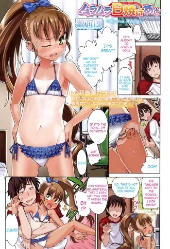 Muramura Hiyake Ato | Sexy Tanlines manga cover