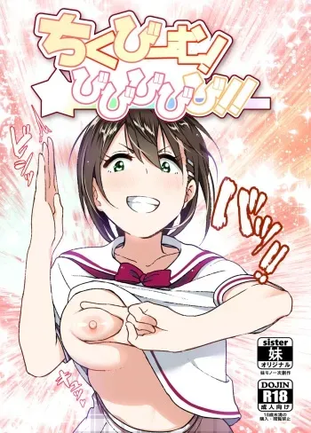 Chikubeam! Bibibibibi!! manga cover