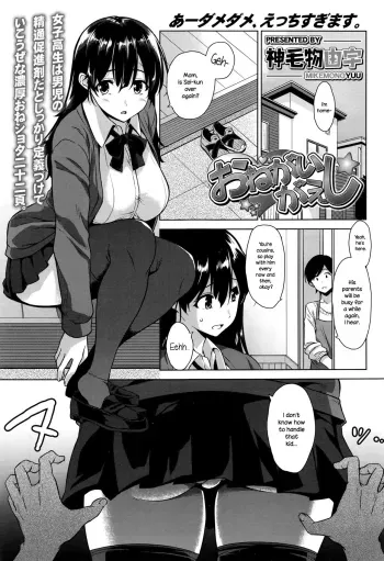Onegai Gaeshi manga cover