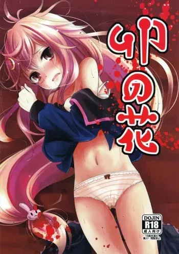 Unohana | Soy Pulp manga cover
