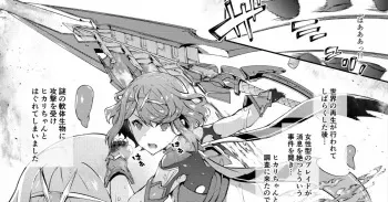Xenoblade 2 Homura Haiboku Hen manga cover