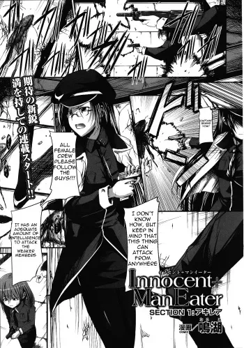 [Naruko] Innocent+ManEater [English] (Complete) Lunatic Translations manga cover