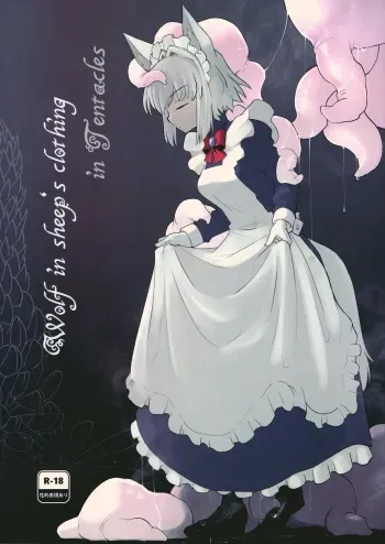 (C100) [Foxtail (sakifox)] Wolf in sheep's clothing in Tentacles [English] [CulturedCommissions] manga cover