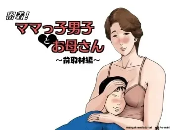 Mitchaku! Mamakko Danshi to Okaa-san ~Mae Shuzai Hen~ manga cover