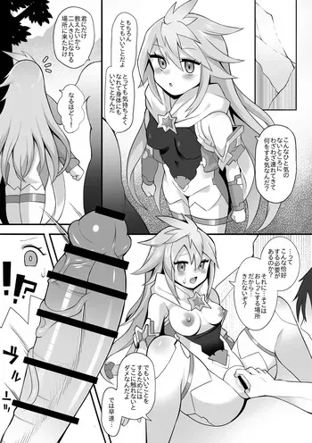 [さぶ～☆] プチョヘンザ (デュエル・マスターズ) manga cover