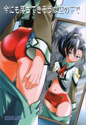 (CR29) [Riroland (Kuuya, Satomi Hiroyuki)] Ima ni mo Ochitekisou na Sora no Shita de (Gunparade March) manga cover