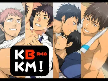 [Sanbansen] KBKM! manga cover