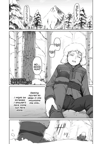 [Rea Motohana] Ikuseisou no Yukima nite | Amidst the Snows of Countless Years (Towako 21) [English] {Mistvern} [Digital] manga cover