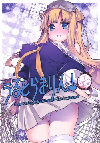 UltraMarine! manga cover
