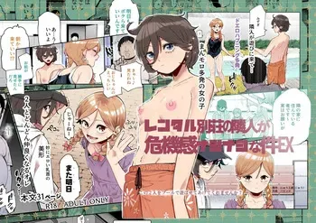 [Nyuu Koubou (Papicolo)] Rental Bessou no Rinjin ga Kikikan Nashinashi na Ken EX [Korean] manga cover