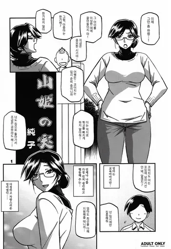 [Sankaku Apron (Sanbun Kyoden)] Akebi no Mi Junko [Korean] manga cover