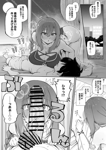 [きらぼし] Skebご依頼絵 エリス 高画質 合計4枚 manga cover