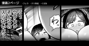 [プニョン] 思いっきりくぱぁしながらの見せ槍 manga cover