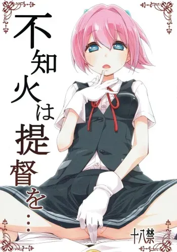 [Curry Berg Dish (Mikage)] Shiranui wa Teitoku o... (Kantai Collection -KanColle-) [2017-05-13] manga cover