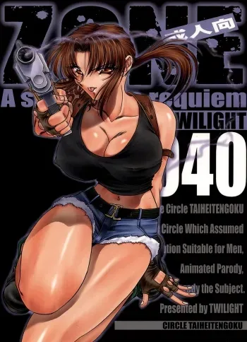 ZONE 40 A shot of the requiem manga cover
