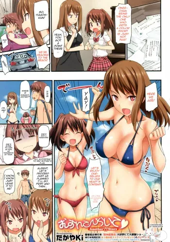Musunde Hiraite Another Story manga cover