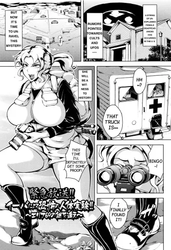 Emergency Broadcast! Fearful Human Experiments by EBA - Pursuing the Mystery of Area 69 manga cover