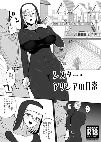 【c107】Young Alicia Manga manga cover
