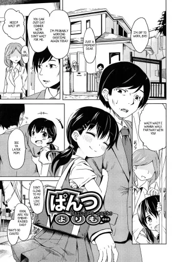 [broiler] Pantsu Yori mo... - Nazuna's pants (Loli Bocchi) [English] [QuickAndDirty] manga cover