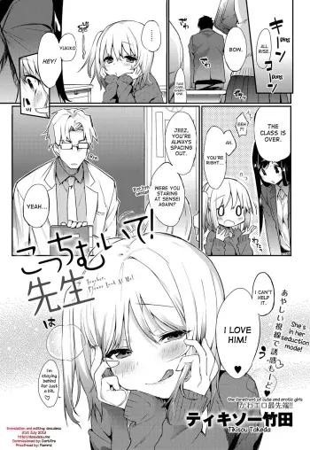 Kocchi Muite! Sensei | Teacher, Please Look At Me! manga cover