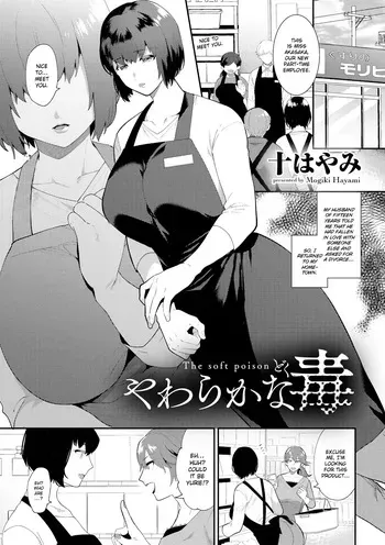 [Mogiki Hayami] Yawaraka na Doku | The Soft Poison (COMIC Gucho Vol. 5) [English] [ConTL] manga cover