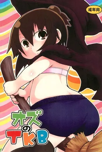 (C78) [Kirimochi Texture (Yoyoyoyou)] Ozu no TKB (Mitsudomoe) manga cover