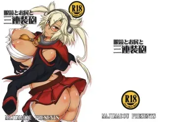 (Futaket 11) [Majimadou (Matou)] Megane to Oshiri to Sanrensouhou (Kantai Collection -KanColle-) manga cover
