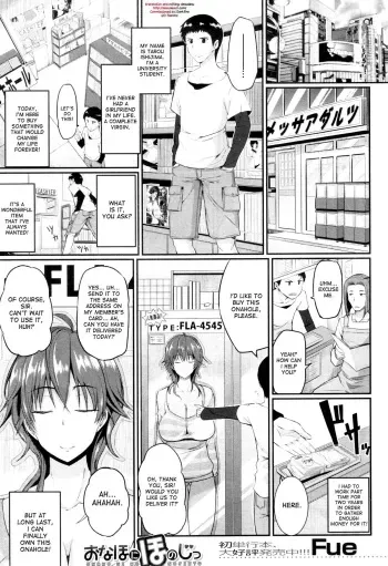 [Fue] Onaho ni Honoji | Loving an Onahole (Comic MILF 2013-02 Vol. 11) [English] {desudesu} manga cover