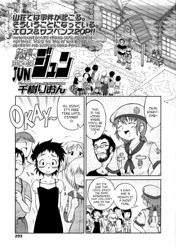 [Senju Rion] Hounyou Shoujo Jun | Peeing Girl Jun (COMIC LO 2009-03) [English] {Afro} manga cover