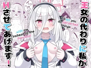 [Amanatsuya (Amasawa Natsuhisa)] Oujo no Kawari ni Watashi ga H Sasete Agemasu! | I'll let you do perverted things with me instead of the Princess! (Blue Archive) [English] [Mongolian-Beef] [Digital] manga cover