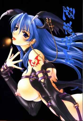 (C58) [No-Zui Magic, No-No's (Various)] Nouzui Kashou (Various) manga cover