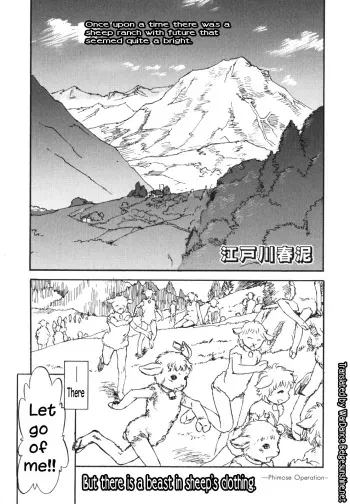 (Edogawa Shundei) Phimose Operation [ENG] {WarDance} manga cover