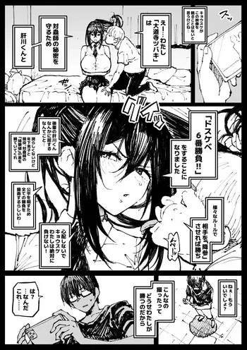 [アヘ丸] ６番勝負ツバキ manga cover