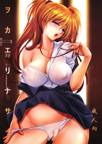Wokaerinasai | Welcome Home manga cover